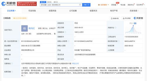 謙尋新公司新華國(guó)重 雙輪驅(qū)動(dòng)，布局機(jī)械設(shè)備銷(xiāo)售與軟件外包服務(wù)