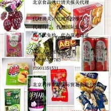 河北進口預包裝食品報關代理公司 專業護航，安全通關每一程