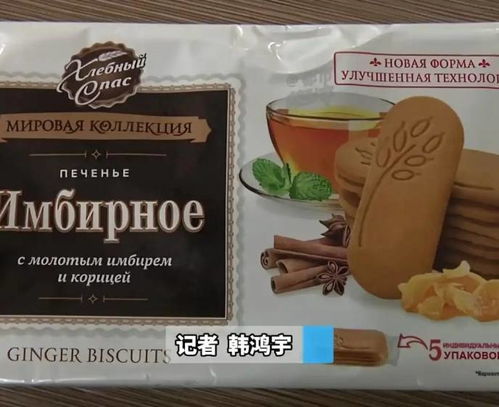 當“美味”暗藏玄機 從鄭州進口餅干標簽門透視食品安全監管新挑戰
